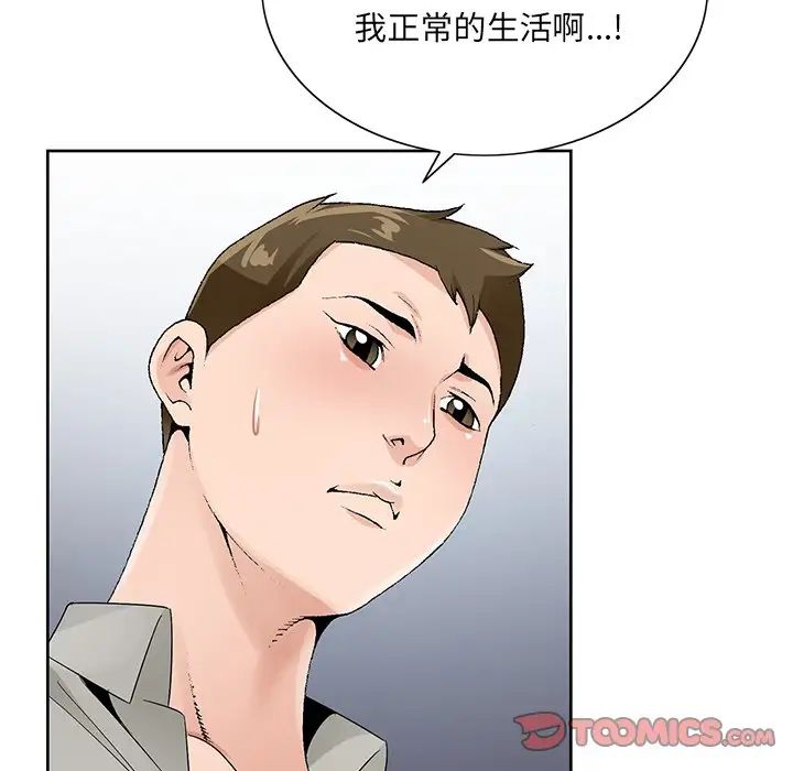 哥哥懷中的初戀第13話