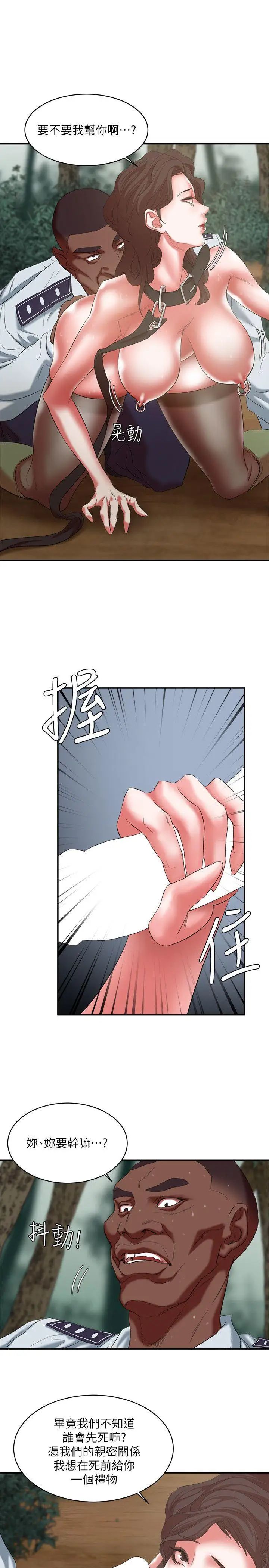母猪养成计画第20话-性爱游戏的优胜者是!