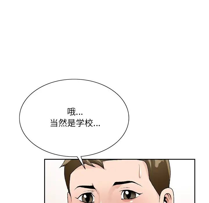 哥哥懷中的初戀第13話