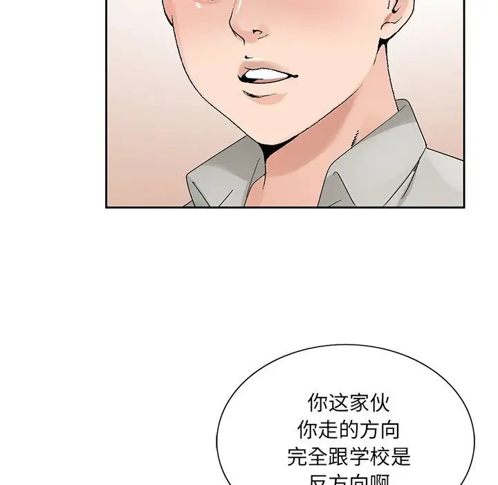 哥哥懷中的初戀第13話
