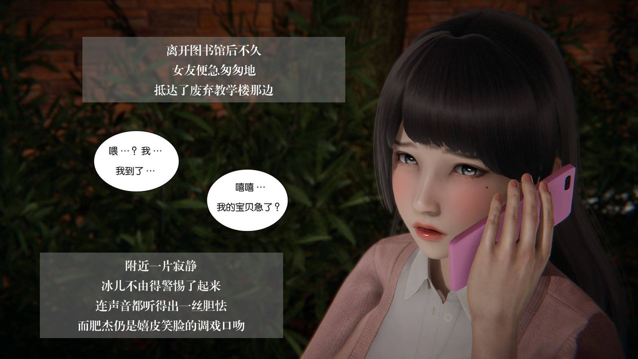 [3D]抹茶回憶錄_臨時女友篇+大學篇+洗浴兼職篇大学篇07