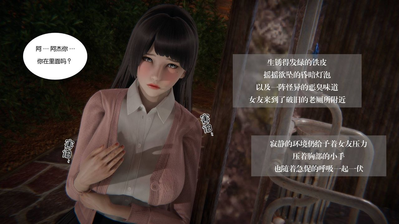 [3D]抹茶回憶錄_臨時女友篇+大學篇+洗浴兼職篇大学篇07