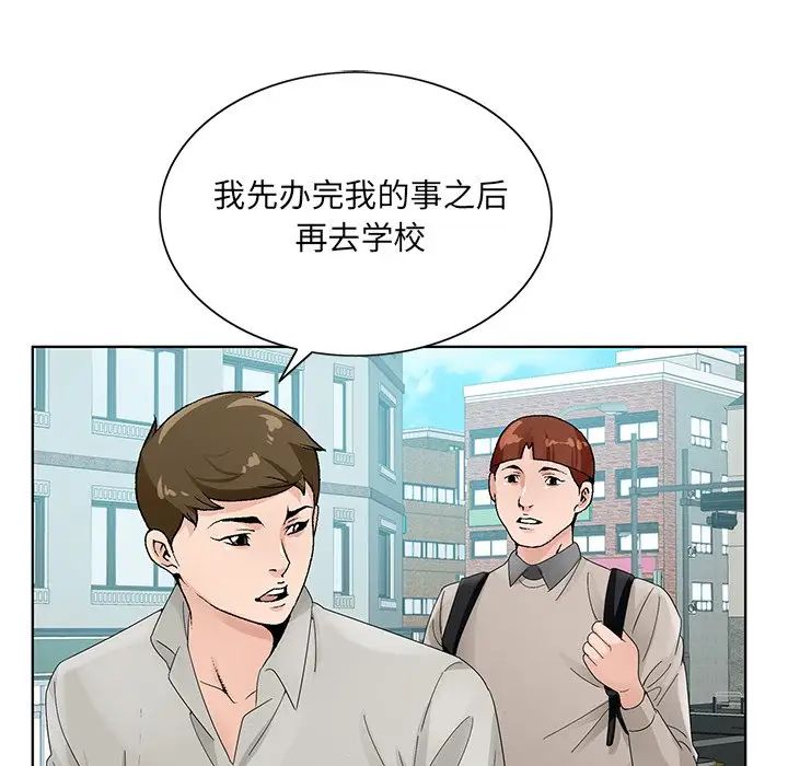 哥哥怀中的初恋第13话