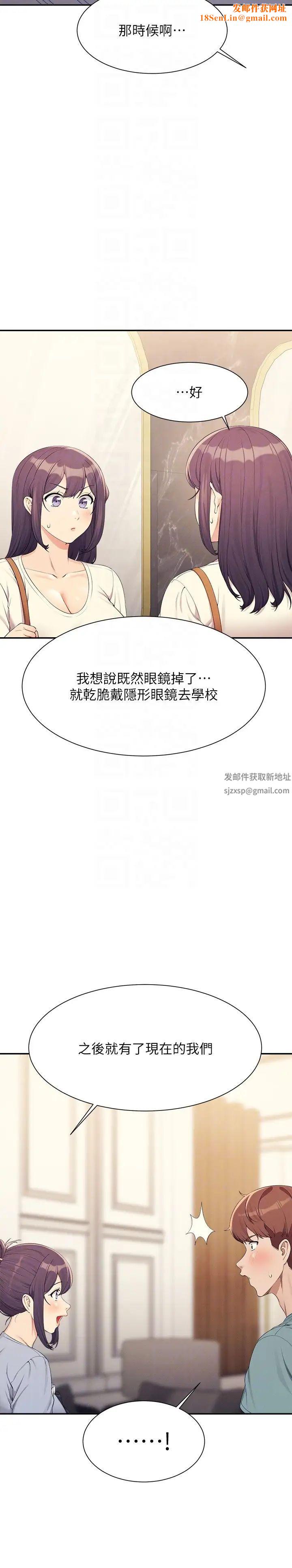 谁说理组没正妹?第125话-不要输给一夫一妻制