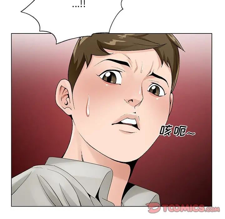 哥哥怀中的初恋第13话