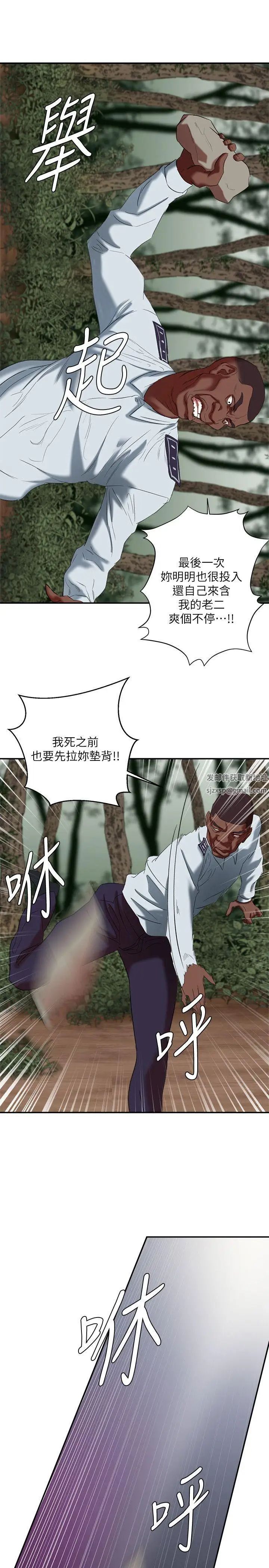 母猪养成计画第21话-母猪的新主人