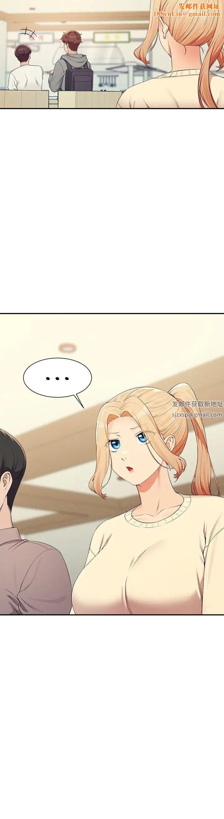 谁说理组没正妹?第126话-直接过来把我扑倒啊