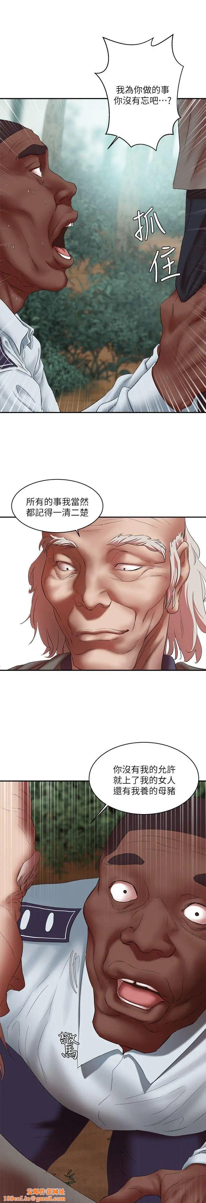 母猪养成计画第21话-母猪的新主人