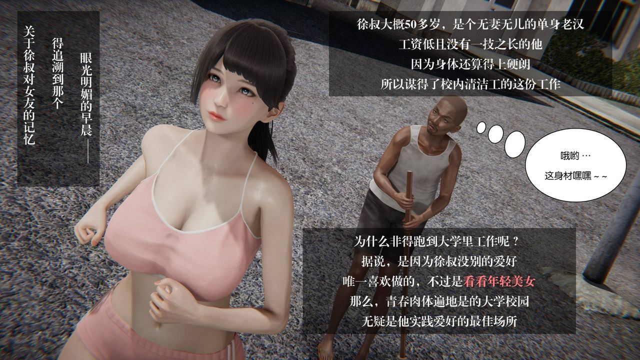 [3D]抹茶回憶錄_臨時女友篇+大學篇+洗浴兼職篇大学篇07