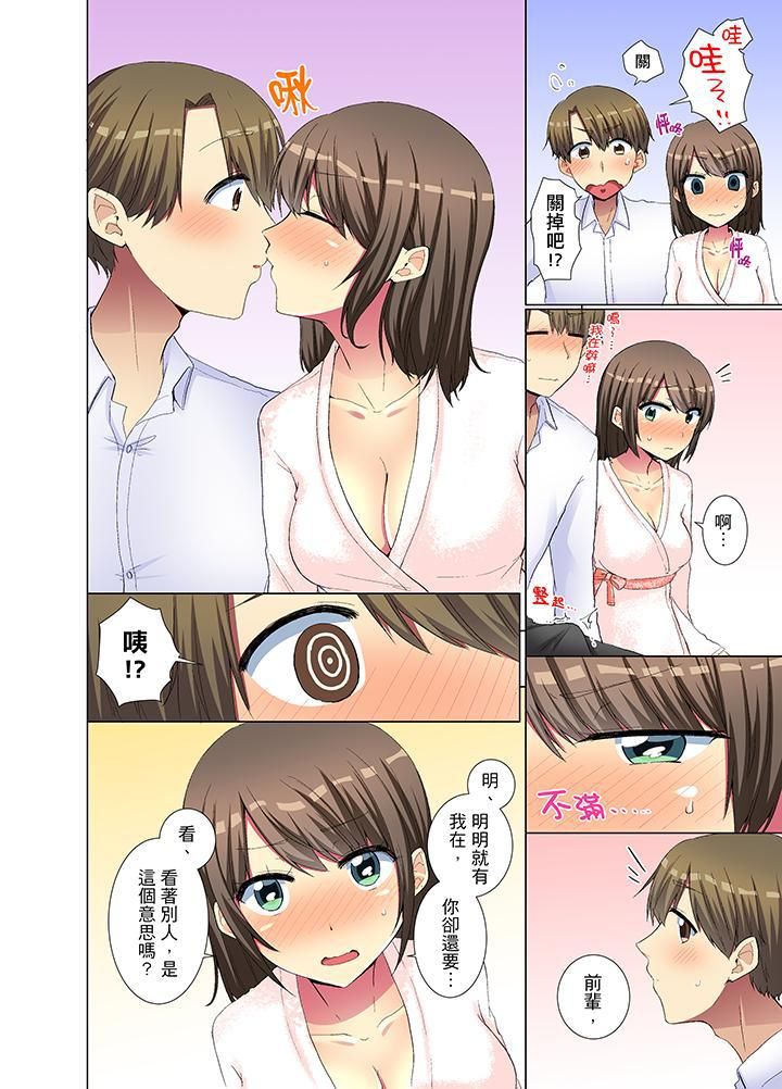 年輕女同事她實在太過冷淡…第31話