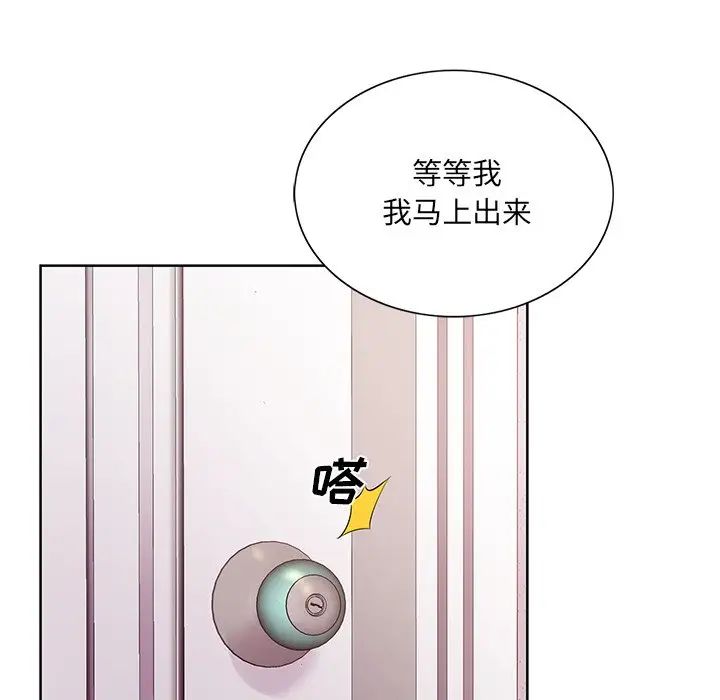 哥哥懷中的初戀第14話
