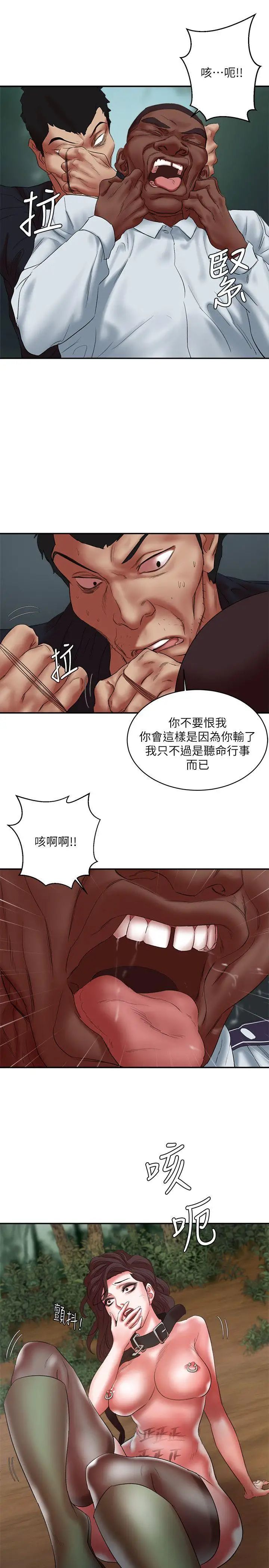 《母猪养成计画》第21话-母猪的新主人