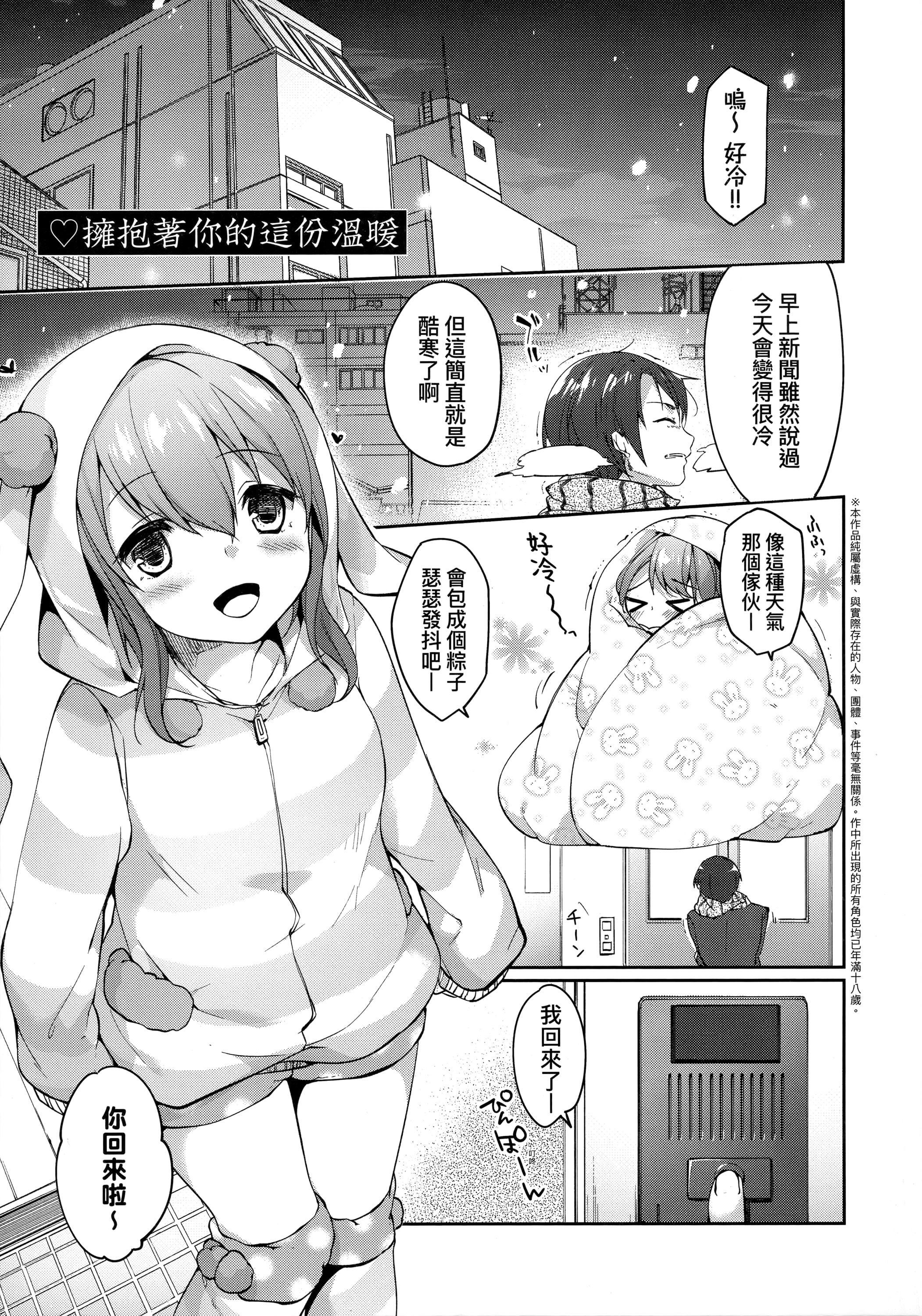 [井藤ななみ]LikeaLOVEDOLL〜だから、なんでもシてあげる〜[中國翻訳][井藤ななみ]LikeaLOVEDOLL〜だから、なんでもシてあげる〜[中國翻訳]
