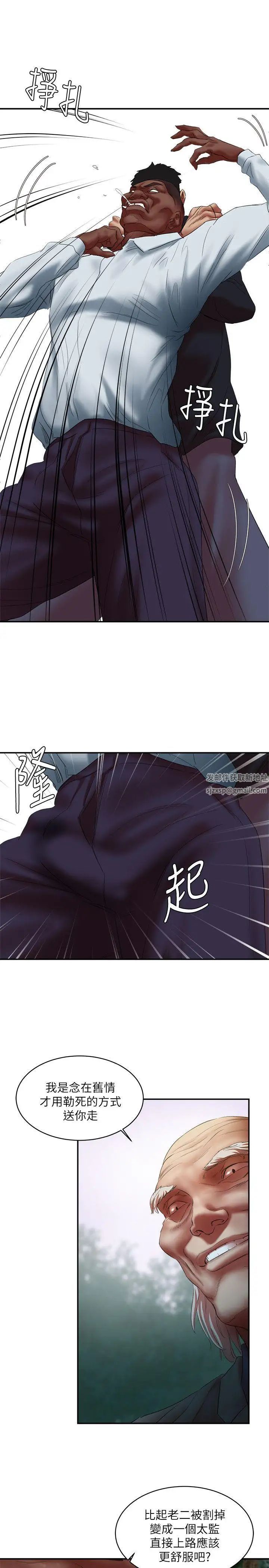 母豬養成計畫第21話-母豬的新主人