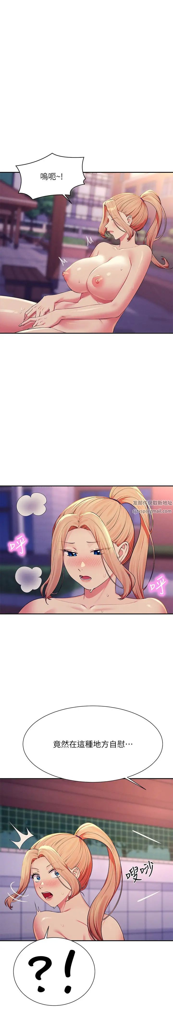 誰說理組沒正妹?第127話-給樂亞的極致服務