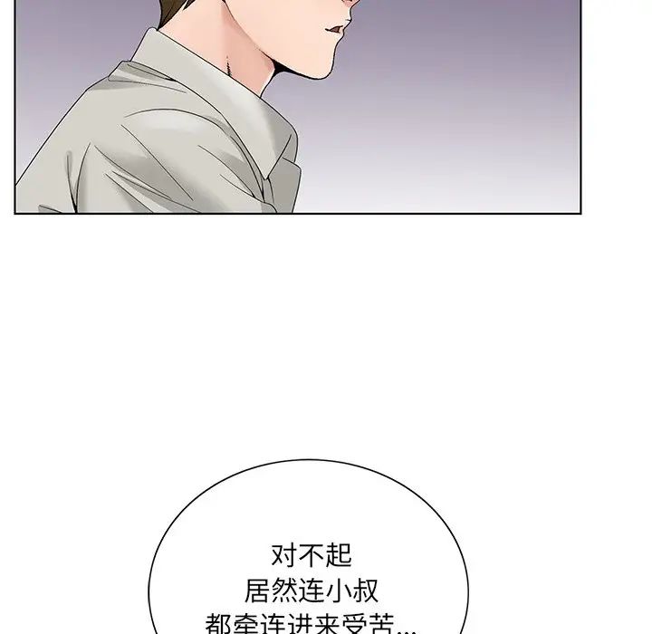 哥哥怀中的初恋第14话