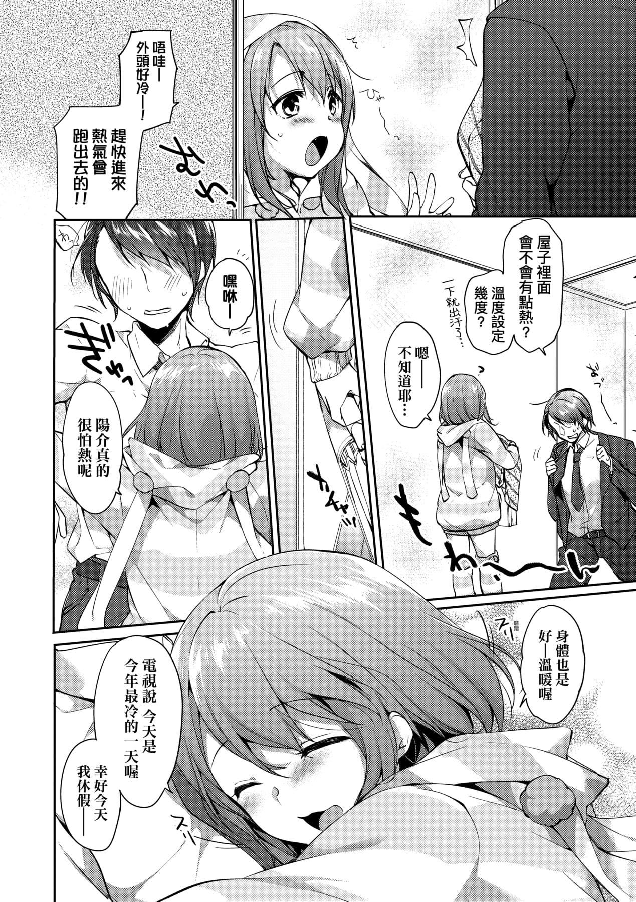 [井藤ななみ]LikeaLOVEDOLL〜だから、なんでもシてあげる〜[中國翻訳][井藤ななみ]LikeaLOVEDOLL〜だから、なんでもシてあげる〜[中國翻訳]