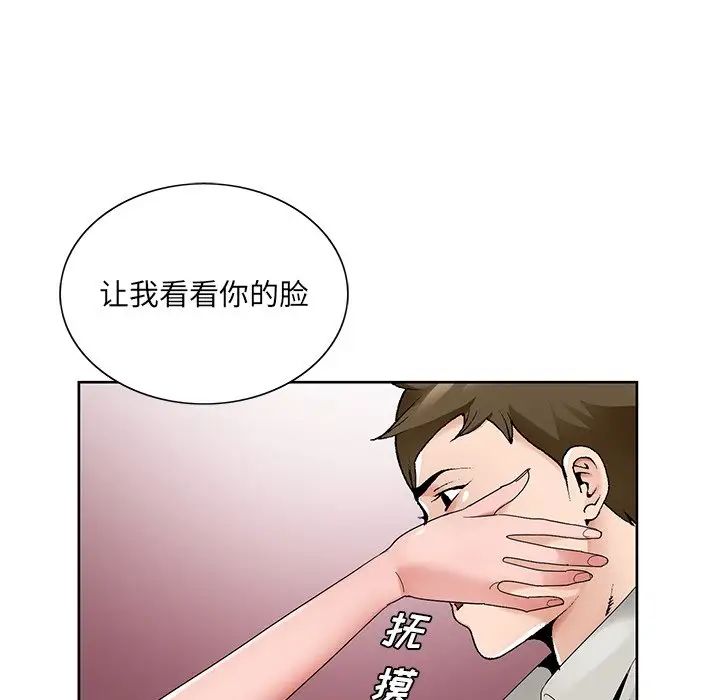 哥哥怀中的初恋第14话