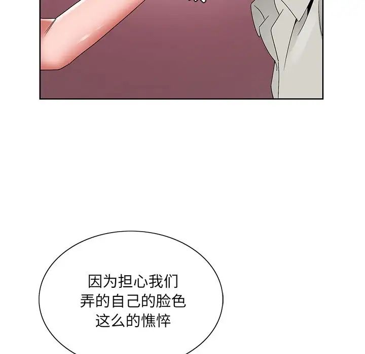 哥哥怀中的初恋第14话