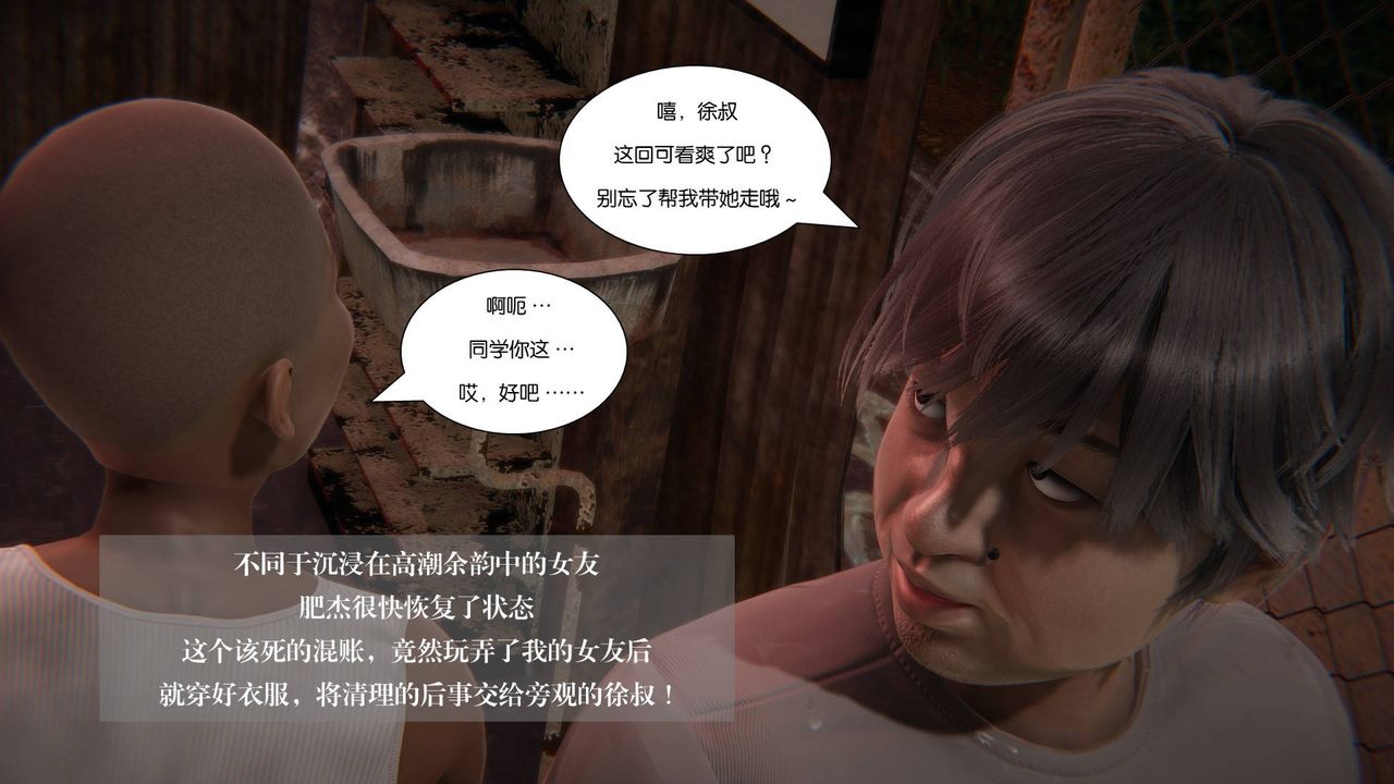 [3D]抹茶回憶錄_臨時女友篇+大學篇+洗浴兼職篇大学篇07