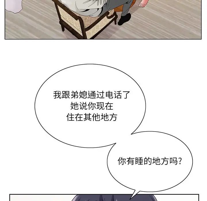 哥哥怀中的初恋第14话