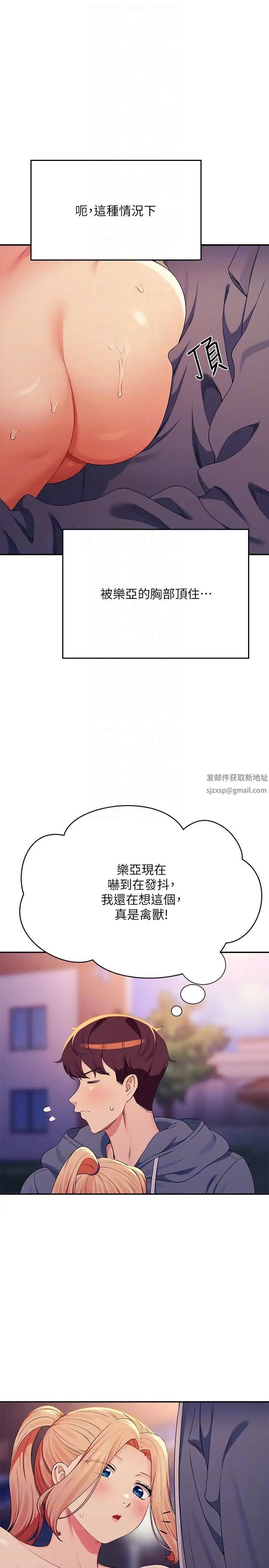 誰說理組沒正妹?第127話-給樂亞的極致服務