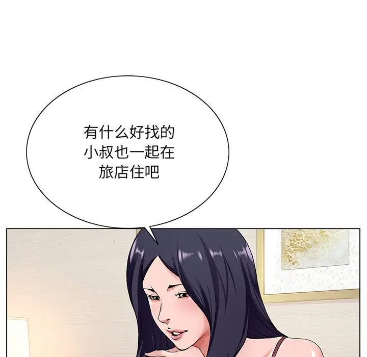 哥哥怀中的初恋第14话
