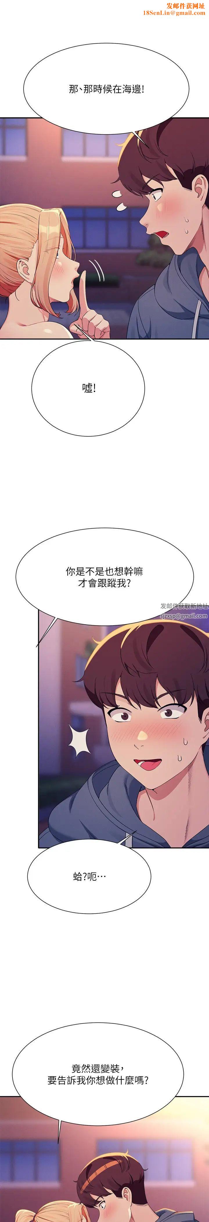 谁说理组没正妹?第127话-给乐亚的极致服务