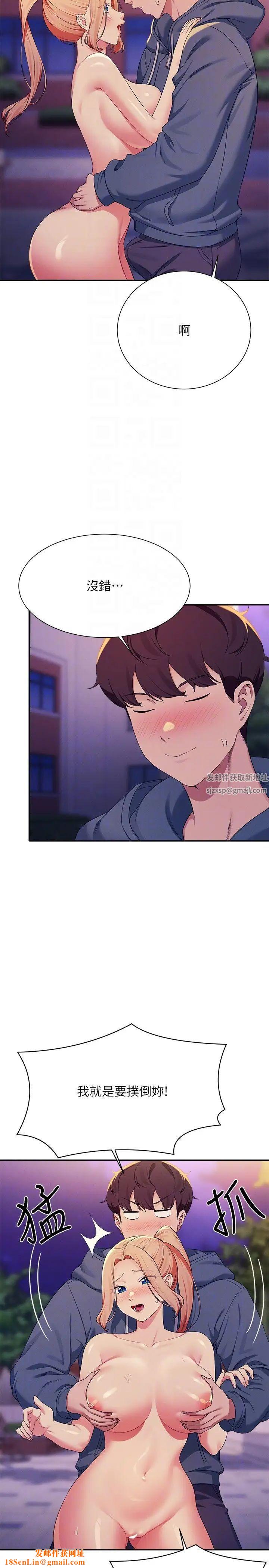 谁说理组没正妹?第127话-给乐亚的极致服务