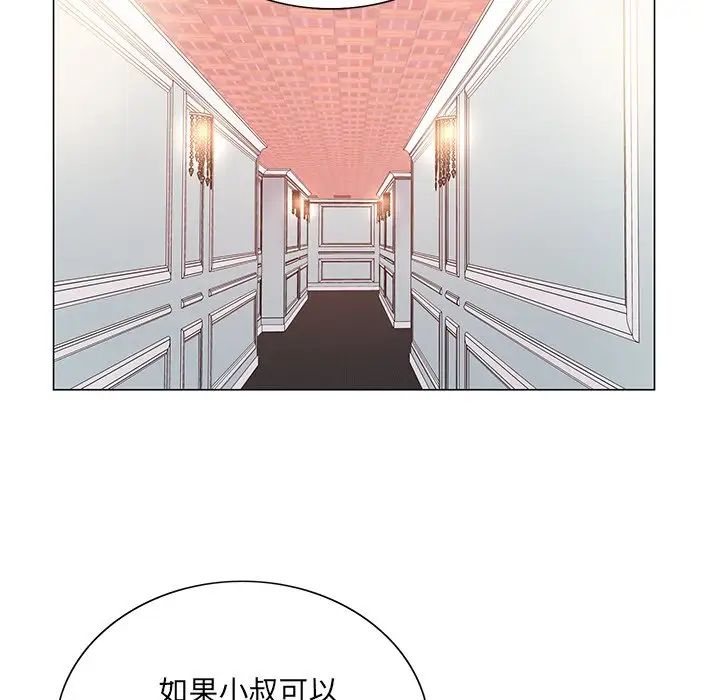 哥哥怀中的初恋第14话