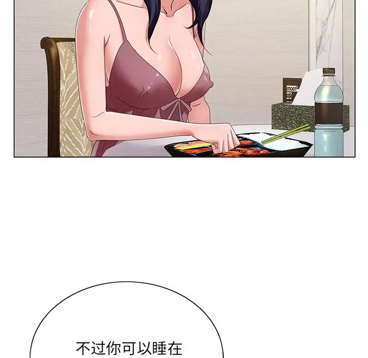 哥哥怀中的初恋第14话