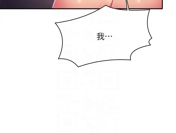 谁说理组没正妹?第127话-给乐亚的极致服务