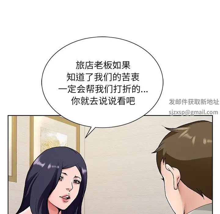 哥哥怀中的初恋第14话