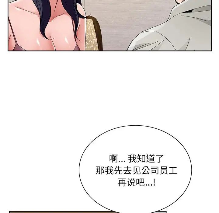 哥哥怀中的初恋第14话