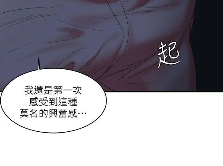 母猪养成计画第22话-更刺激的玩法