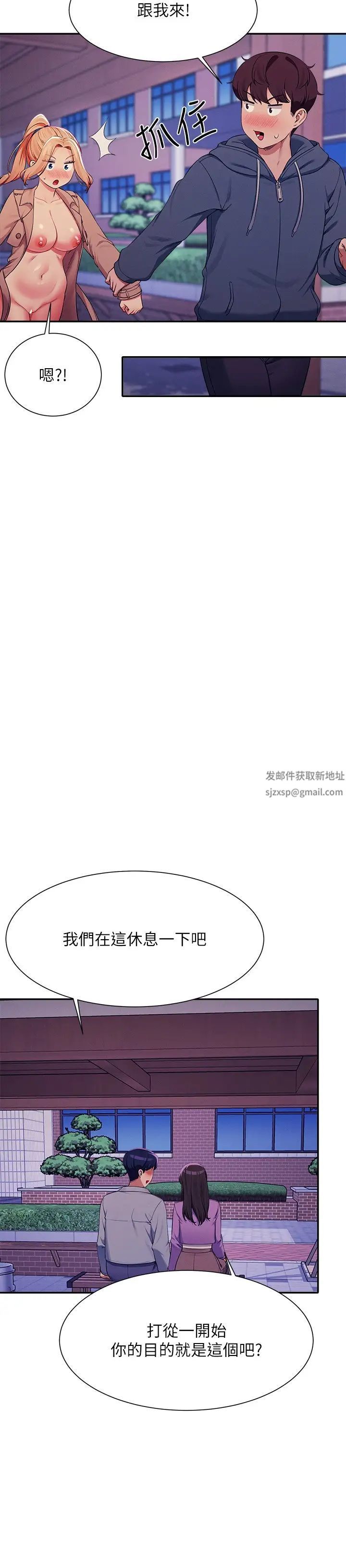 誰說理組沒正妹?第127話-給樂亞的極致服務