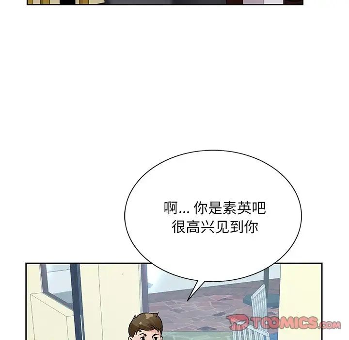哥哥怀中的初恋第14话