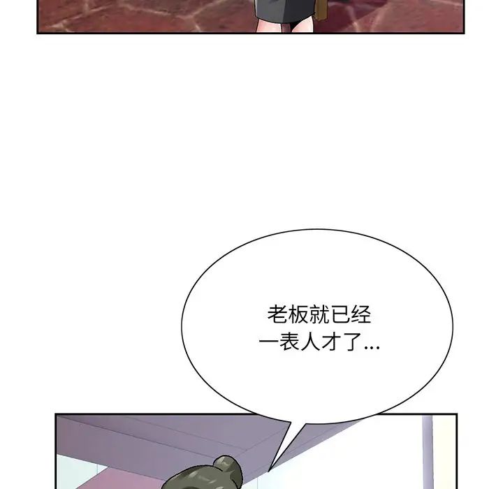 哥哥怀中的初恋第14话
