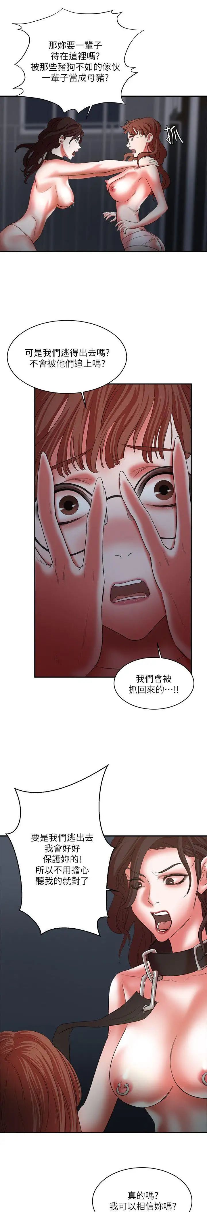 母豬養成計畫第22話-更刺激的玩法