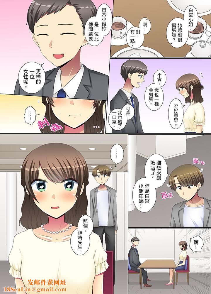 年輕女同事她實在太過冷淡…第33話