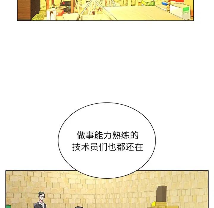 哥哥怀中的初恋第14话