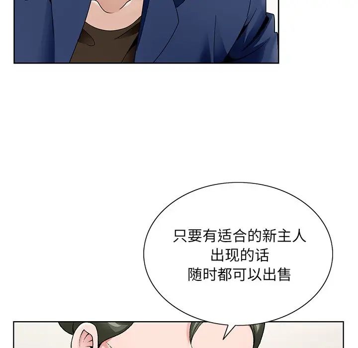 哥哥怀中的初恋第14话