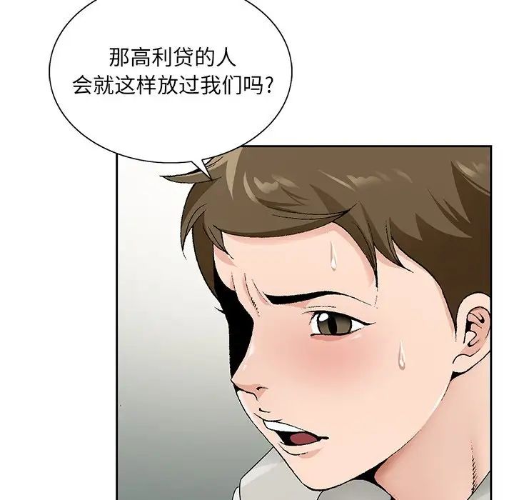 哥哥懷中的初戀第14話
