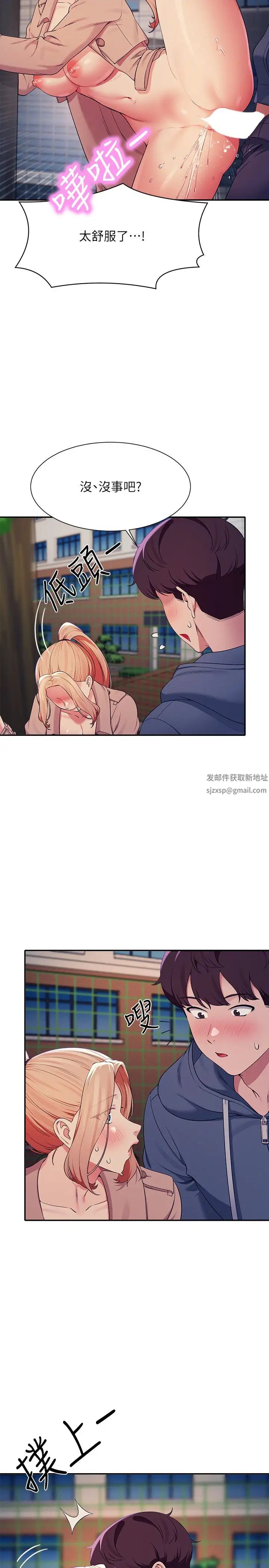 《谁说理组没正妹?》第128话-为廷，用你的爱意填满我