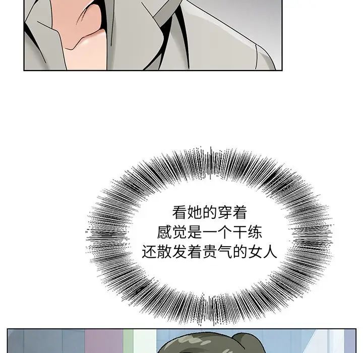 哥哥怀中的初恋第14话