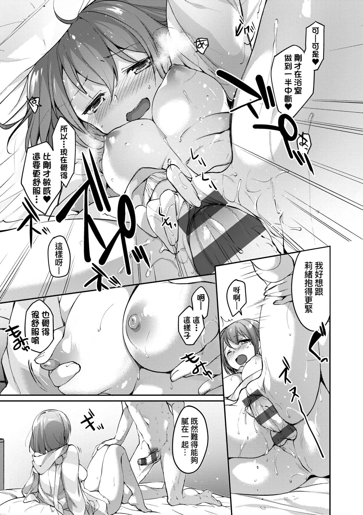 [井藤ななみ]LikeaLOVEDOLL〜だから、なんでもシてあげる〜[中國翻訳][井藤ななみ]LikeaLOVEDOLL〜だから、なんでもシてあげる〜[中國翻訳]
