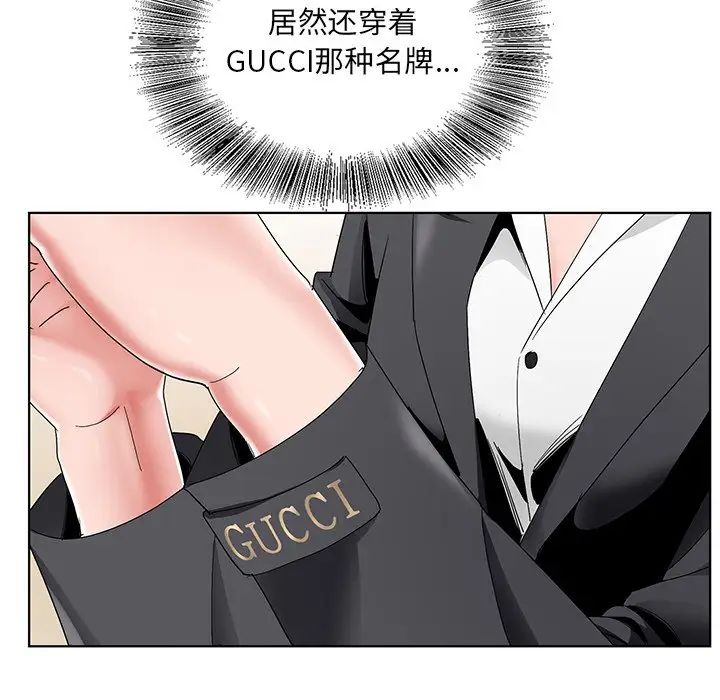 哥哥怀中的初恋第14话