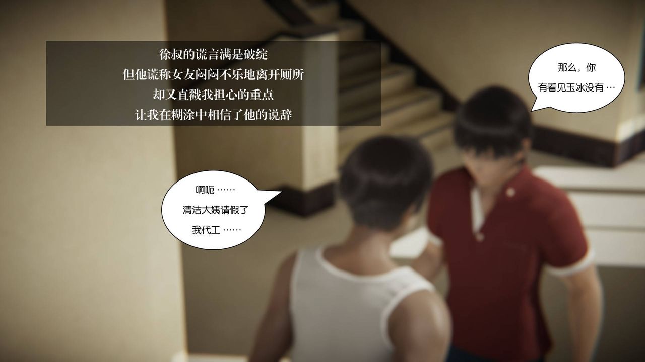 [3D]抹茶回憶錄_臨時女友篇+大學篇+洗浴兼職篇大学篇08