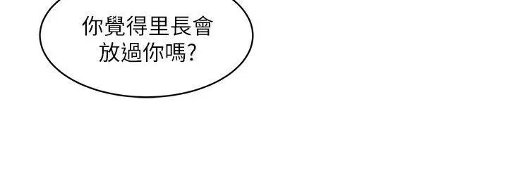 母猪养成计画第23话-终于逃出去了