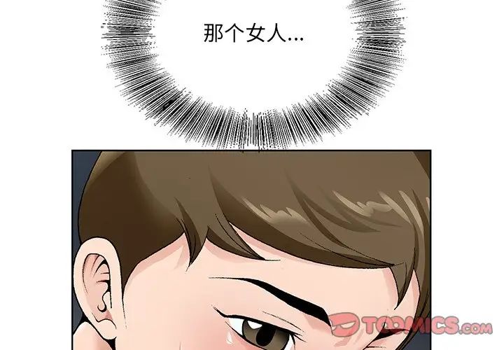 哥哥懷中的初戀第15話